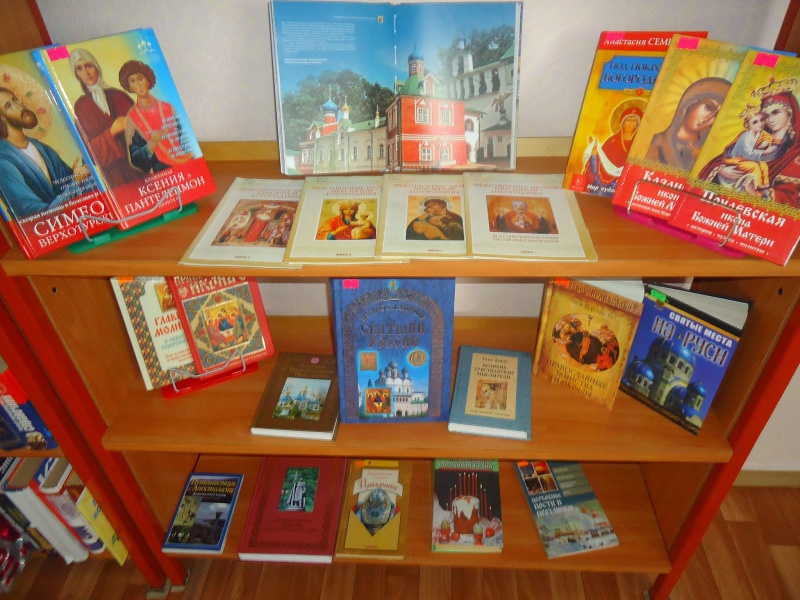 В Оренбурге открылась выставка православной литературы